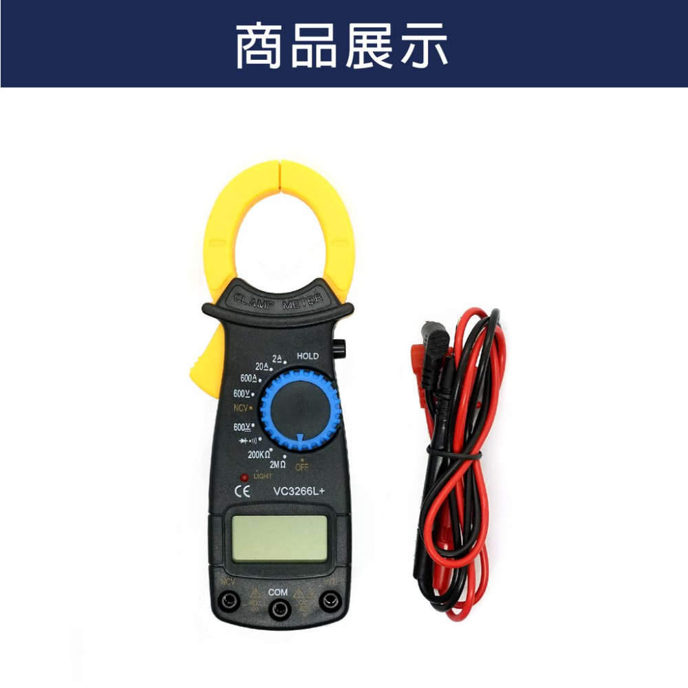 超薄型交流鉤表 DTVC3266L 蓋斯工具 電流勾表 鉗形電流表 交流電流鉗 鉗型表 電流錶 交流電流 數位鈎表-細節圖8