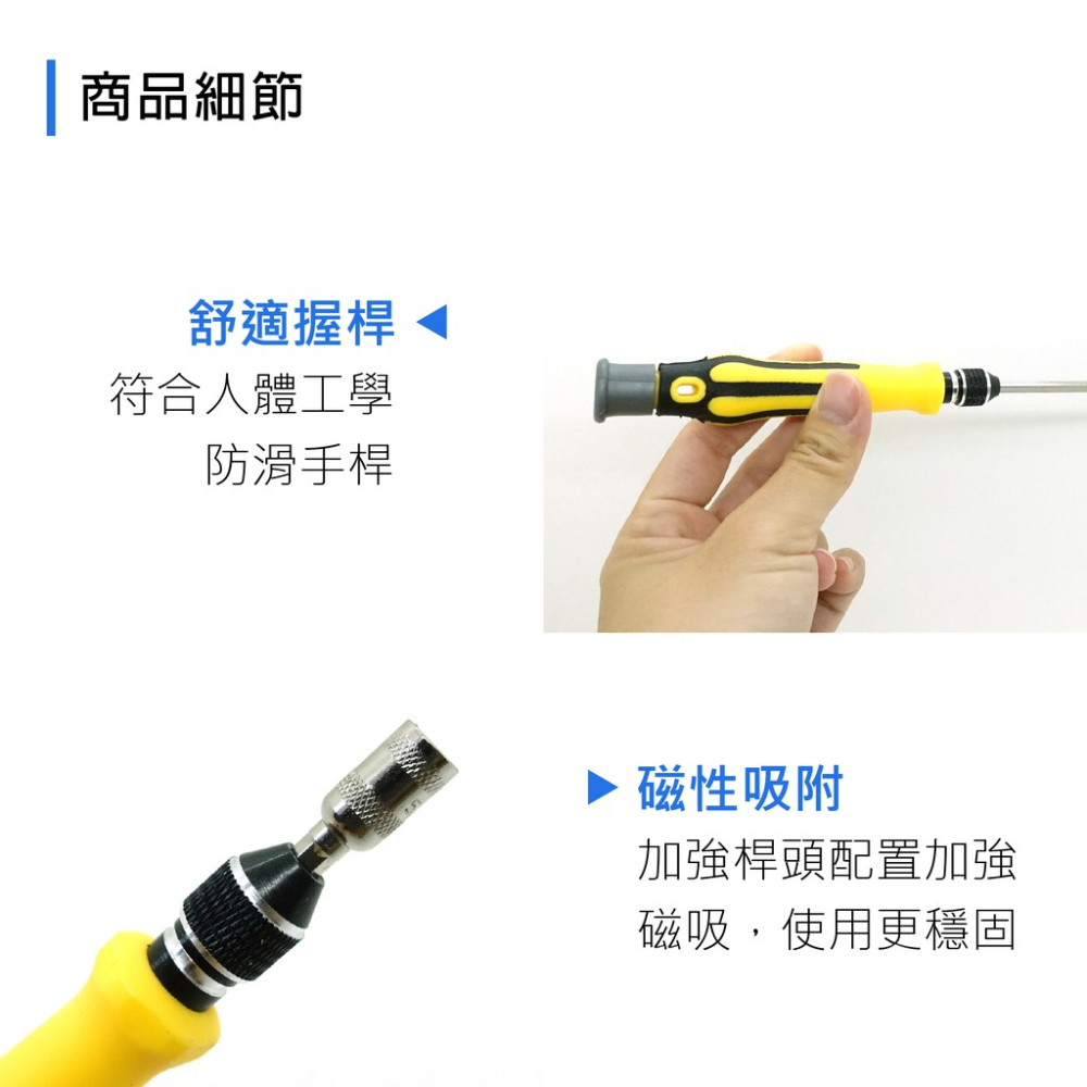 45合一螺絲起子組 DE45 蓋斯工具 十字 套筒 十字 一字 星型 套裝工具 多功能螺絲 維修工具組 手機維修工具-細節圖7