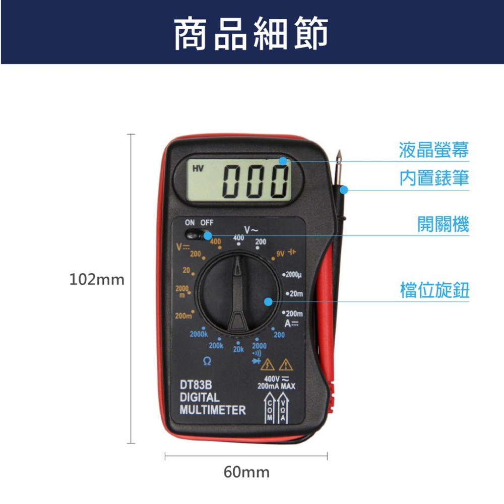 數位迷你電表 DT83B 蓋斯工具 小電表 萬用表 數位式電表 迷你電表 超薄萬用錶 名片型電錶 口袋型小電錶-細節圖4