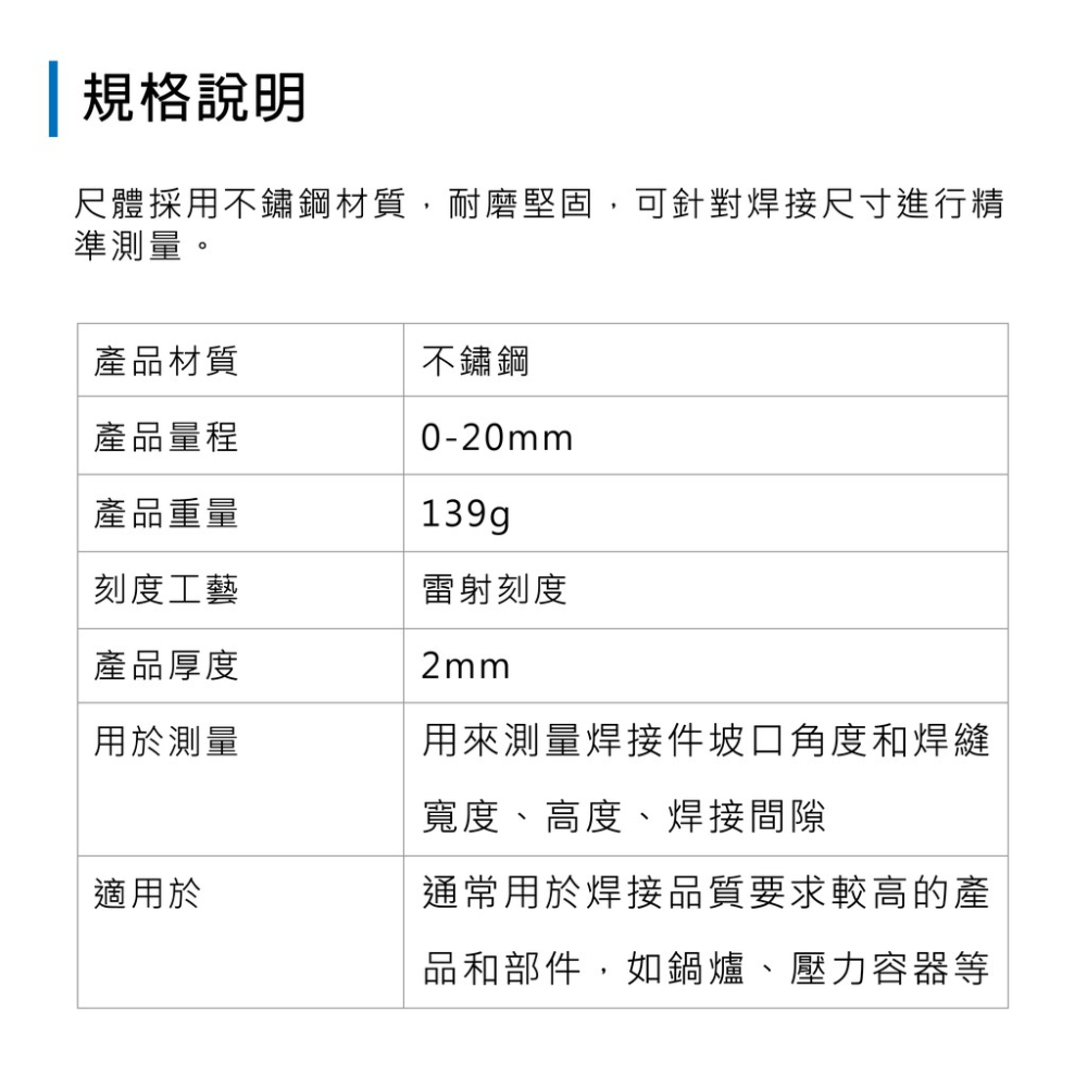 焊接扇形尺 SG 蓋斯工具 不鏽鋼焊接檢驗尺 焊道規 焊道尺 扇形規 焊縫測量 焊接工具 三刻度規 焊接規-細節圖6