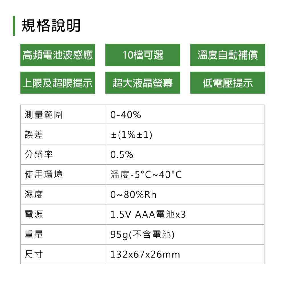 多點式牆面水分儀 WMT917 蓋斯工具 牆體水分檢測儀 牆面地面水分儀 牆面濕度含水率測試儀 混泥土水份儀 水份計-細節圖6