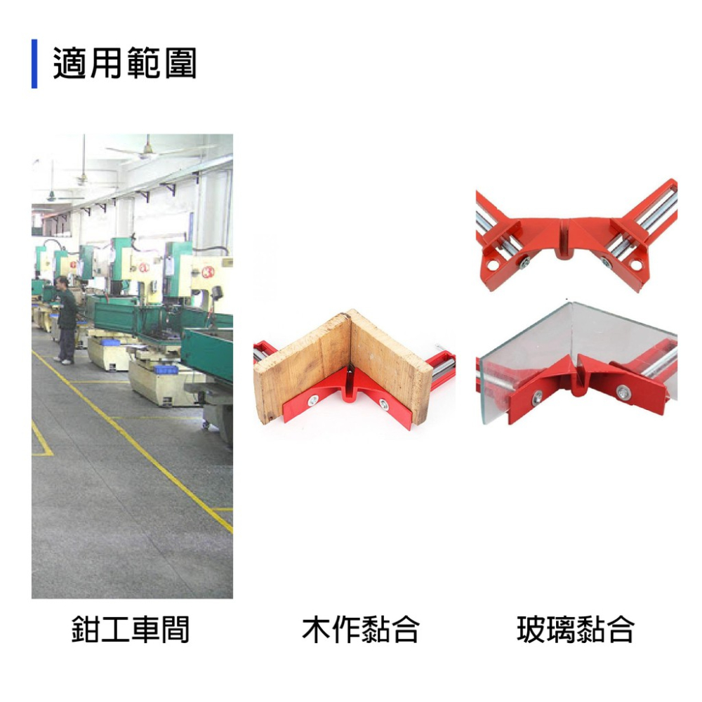 蓋斯工具 鋁合金直角夾 WC90 台虎鉗 木工夾 角度夾 固定夾 90度直角夾 直角鉗 快速型角度夾 木工鉗 魚缸 相框-細節圖6