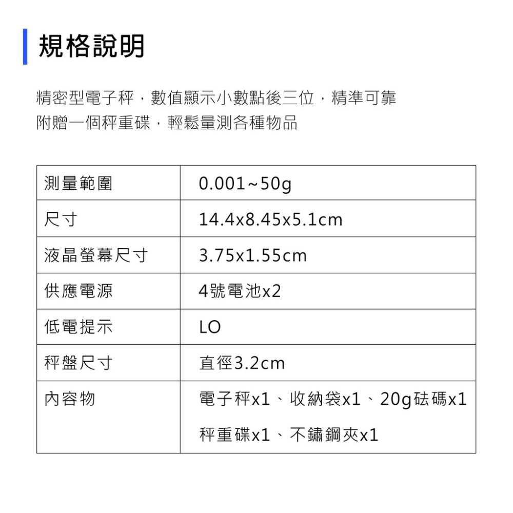 高精度型電子秤 ES50 蓋斯工具 不鏽鋼電子秤 廚房電子秤 精密電子秤 料理秤 磅秤 台秤 帶托盤秤 食物秤-細節圖6