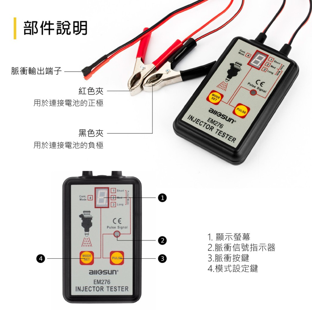 燃油系統掃描儀 FSS 蓋斯工具 汽車噴油器測試儀 具4種脈衝模式 汽車檢測工具 燃油汽車 汽油汽車維修 噴油器-細節圖4