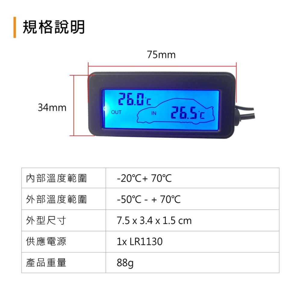 車用溫度計 CTM 蓋斯工具 數字溫度計 車載溫度計 背光迷你溫度計 車內外溫度 電子溫度計 溫度器 溫度儀-細節圖5