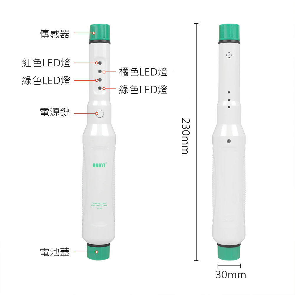 瓦斯檢測儀 DY80 蓋斯工具 熱水器 一氧化碳檢測器 瓦斯軟管 偵測器 瓦斯測漏儀 瓦斯外洩 瓦斯洩漏檢測儀 可燃氣體-細節圖4