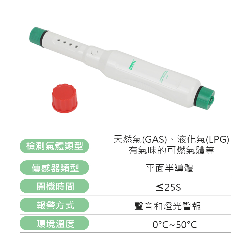 瓦斯檢測儀 DY80 蓋斯工具 熱水器 一氧化碳檢測器 瓦斯軟管 偵測器 瓦斯測漏儀 瓦斯外洩 瓦斯洩漏檢測儀 可燃氣體-細節圖6