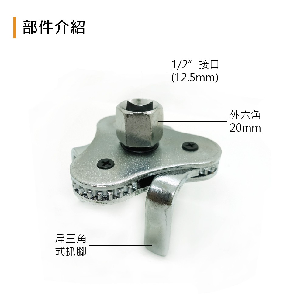 濾清器扳手 FD 蓋斯工具 機油格 拆濾清器 機油濾芯 拆裝工具 機濾工具 濾芯扳手 三爪機濾扳手 機油濾清器-細節圖4