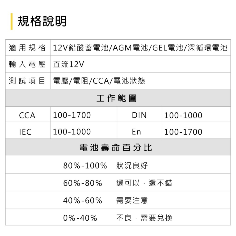 電瓶檢測儀 AE300 蓋斯工具 內阻檢測 電瓶量測 電瓶測試儀 電瓶檢測器 12V 汽油車 遊艇 機車電瓶 蓄電池-細節圖6