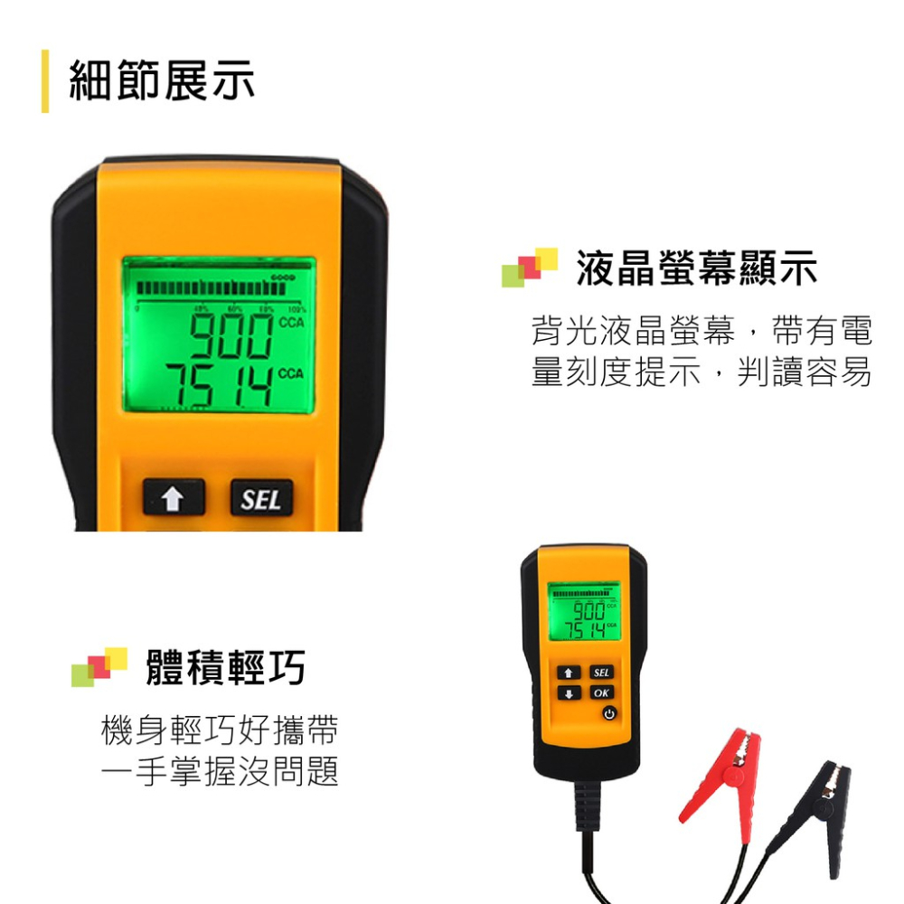 電瓶檢測儀 AE300 蓋斯工具 內阻檢測 電瓶量測 電瓶測試儀 電瓶檢測器 12V 汽油車 遊艇 機車電瓶 蓄電池-細節圖8