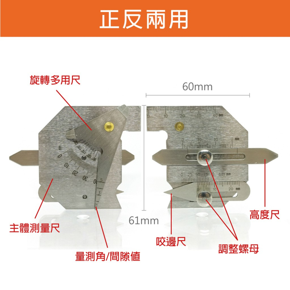 多功能熔接規 TGHC40 蓋斯工具 焊道規 焊料量規 焊接加工 焊料隆起高度 直角焊料厚度 脚長 焊縫規 角焊 焊腳尺-細節圖4