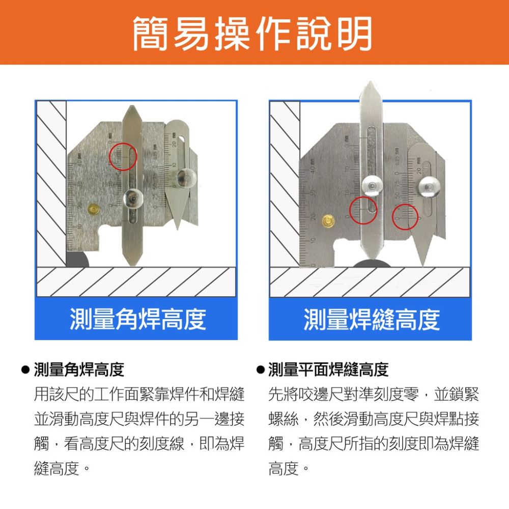 多功能熔接規 TGHC40 蓋斯工具 焊道規 焊料量規 焊接加工 焊料隆起高度 直角焊料厚度 脚長 焊縫規 角焊 焊腳尺-細節圖7