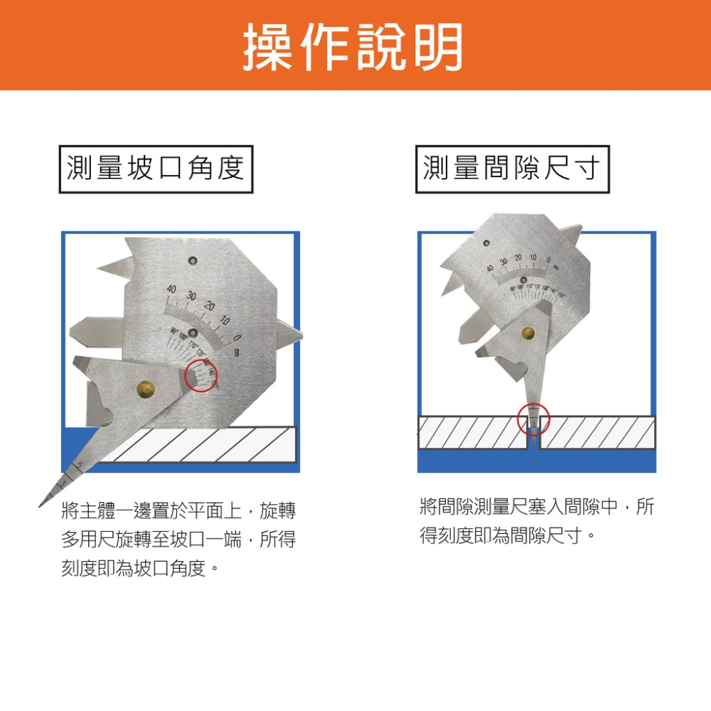 多功能熔接規 TGHC40 蓋斯工具 焊道規 焊料量規 焊接加工 焊料隆起高度 直角焊料厚度 脚長 焊縫規 角焊 焊腳尺-細節圖9