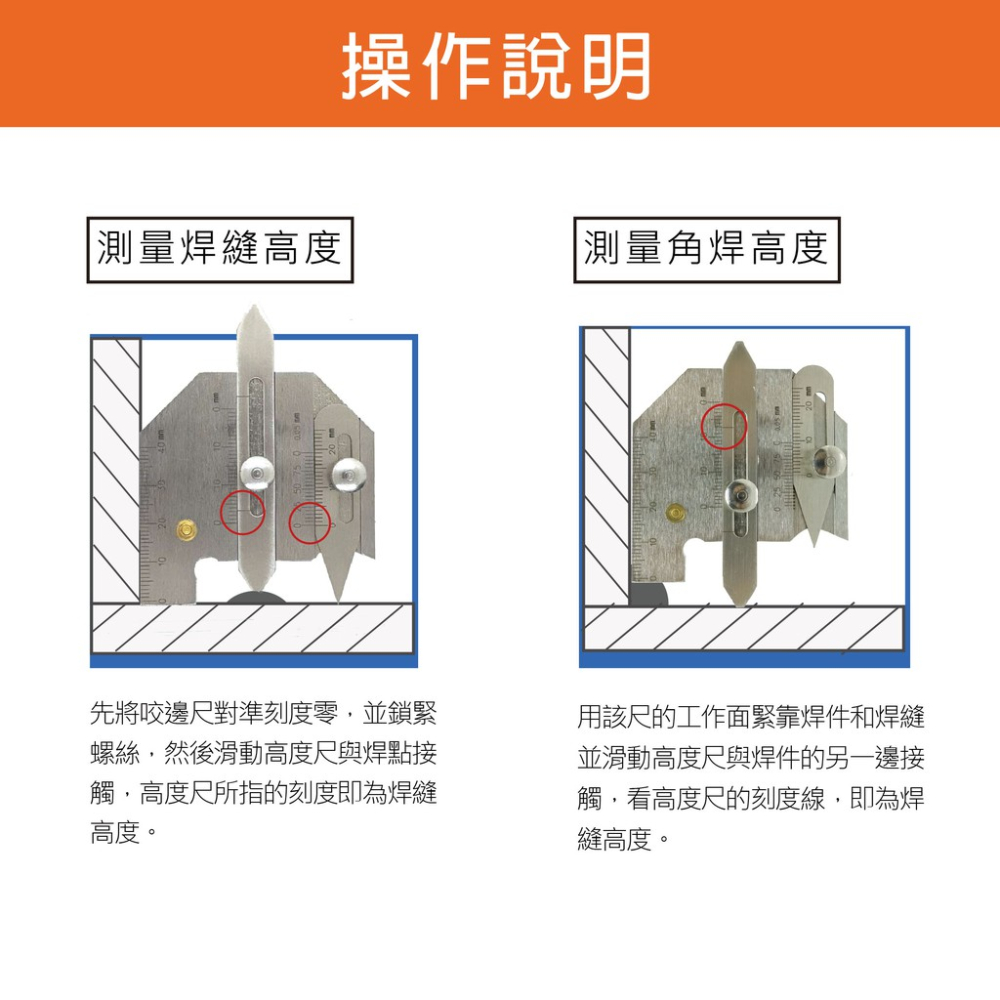 多功能熔接規 TGHC40 蓋斯工具 焊道規 焊料量規 焊接加工 焊料隆起高度 直角焊料厚度 脚長 焊縫規 角焊 焊腳尺-細節圖10