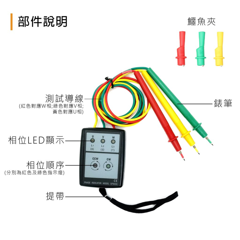 相序表 WH8030 蓋斯工具 相序計 相序器 三相電壓 相位指示器 LED燈快速指示 蜂鳴器 三相相序 600V-細節圖6