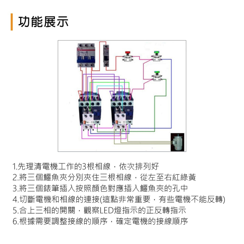 相序表 WH8030 蓋斯工具 相序計 相序器 三相電壓 相位指示器 LED燈快速指示 蜂鳴器 三相相序 600V-細節圖10