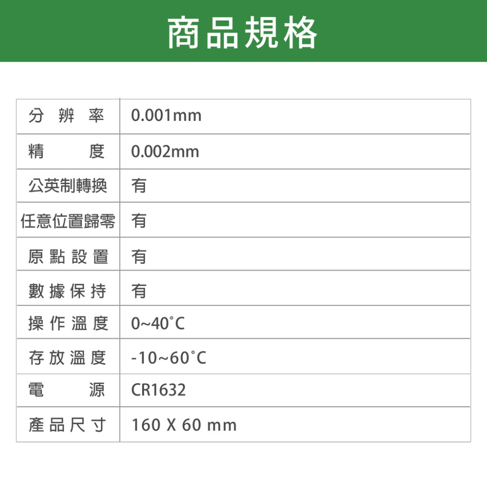 數位型千分尺 MDTG 蓋斯工具  精密 分厘卡 電子卡尺 外徑分厘卡 測微螺桿 測微器 測微頭 螺旋測微器 測微器卡尺-細節圖3