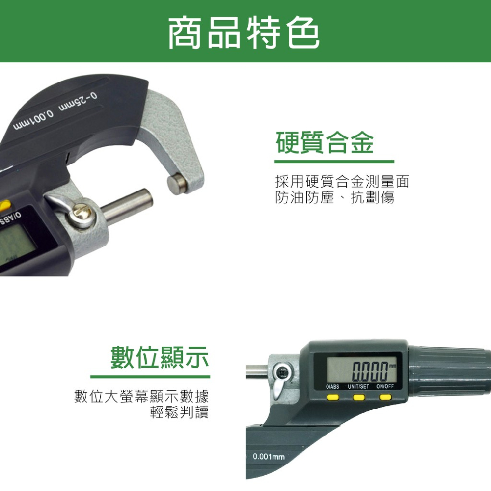 數位型千分尺 MDTG 蓋斯工具  精密 分厘卡 電子卡尺 外徑分厘卡 測微螺桿 測微器 測微頭 螺旋測微器 測微器卡尺-細節圖6