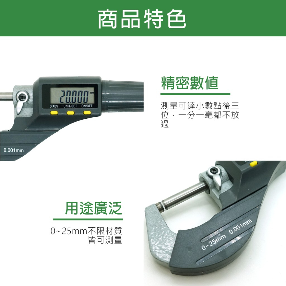 數位型千分尺 MDTG 蓋斯工具  精密 分厘卡 電子卡尺 外徑分厘卡 測微螺桿 測微器 測微頭 螺旋測微器 測微器卡尺-細節圖7