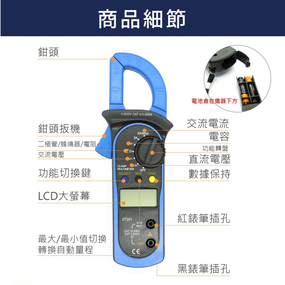 精密型電流鉤表 DTST201 蓋斯工具 數位鉤錶 勾錶 鉗形電表 鉗流表 三用電表 電流勾表 2A 200mV 電容-細節圖4