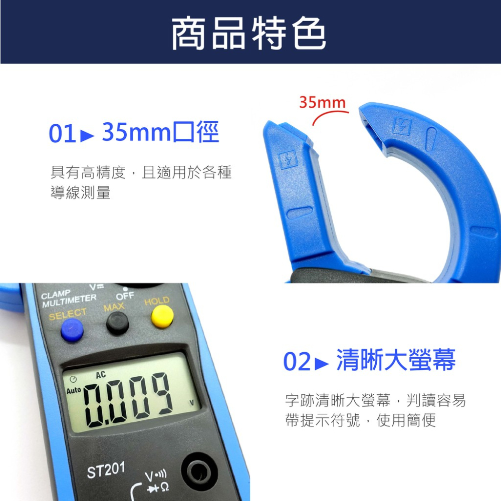 精密型電流鉤表 DTST201 蓋斯工具 數位鉤錶 勾錶 鉗形電表 鉗流表 三用電表 電流勾表 2A 200mV 電容-細節圖5