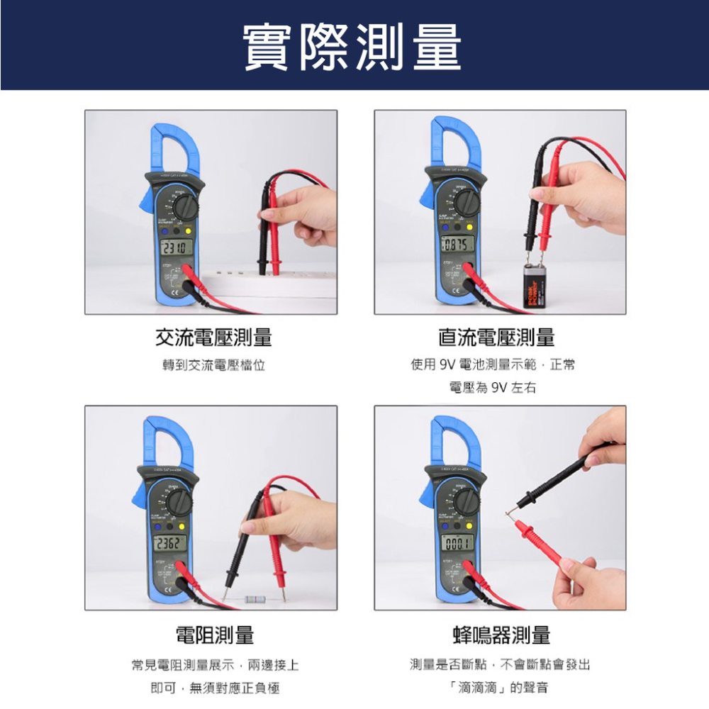 精密型電流鉤表 DTST201 蓋斯工具 數位鉤錶 勾錶 鉗形電表 鉗流表 三用電表 電流勾表 2A 200mV 電容-細節圖7