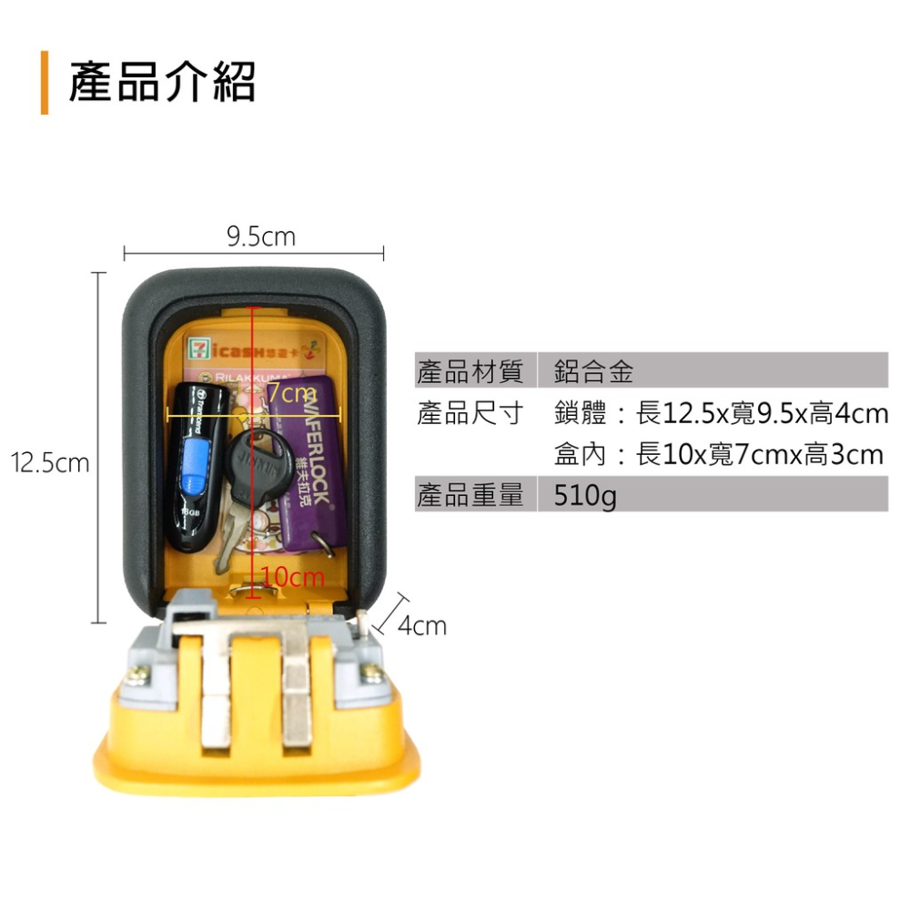 密碼鑰匙盒 PKDO 蓋斯工具 壁掛鑰匙盒 鑰匙保管箱 鑰匙收納盒 密碼盒 密碼鎖 房卡 防盜 貓眼 裝修 民宿 保管盒-細節圖6