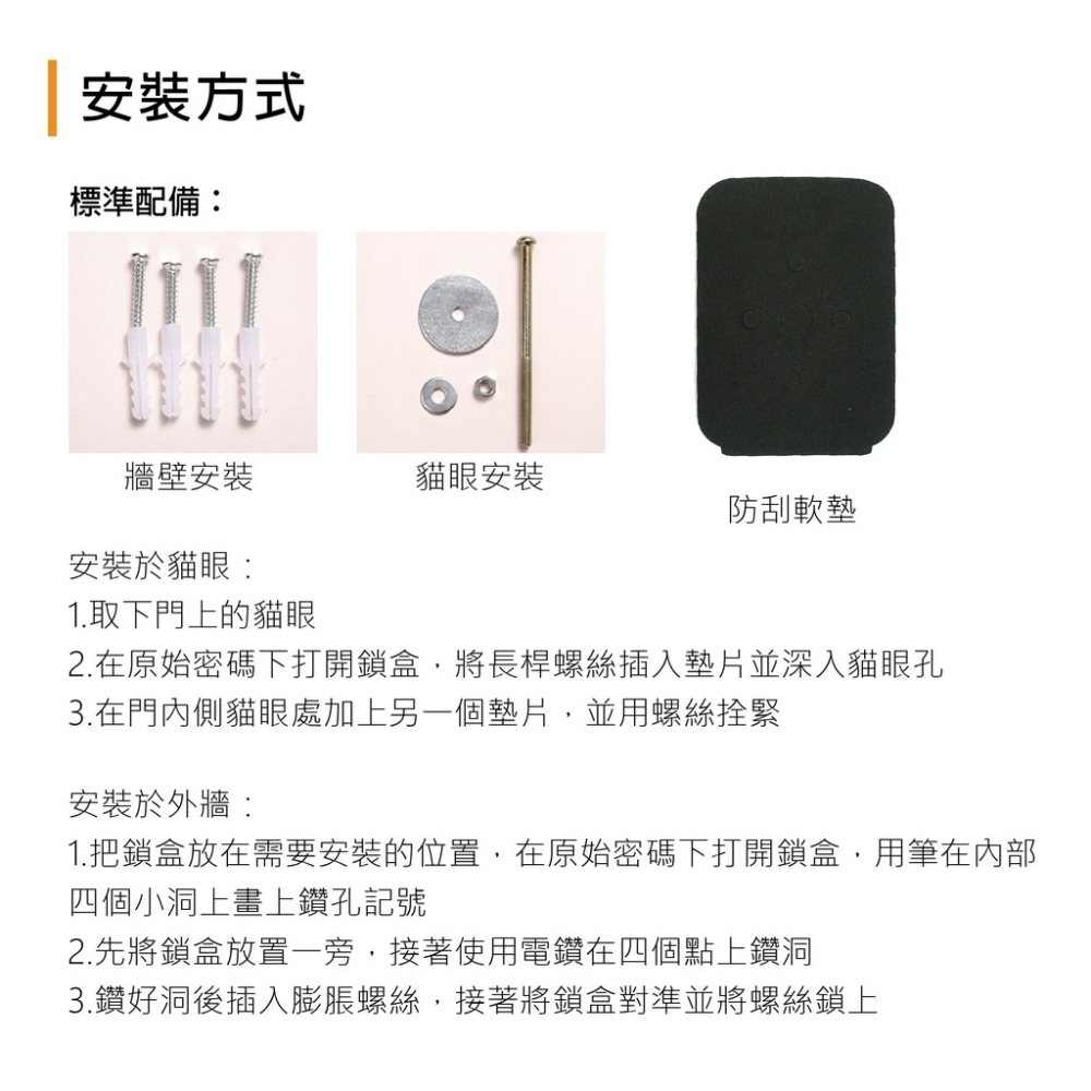 密碼鑰匙盒 PKDO 蓋斯工具 壁掛鑰匙盒 鑰匙保管箱 鑰匙收納盒 密碼盒 密碼鎖 房卡 防盜 貓眼 裝修 民宿 保管盒-細節圖9