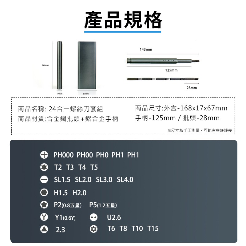 24合一螺絲刀套組 SS24 蓋斯工具 小米同款 迷你 螺絲起子 套裝組 磁吸 收納盒 批頭 3C維修 家用 一字 十字-細節圖10