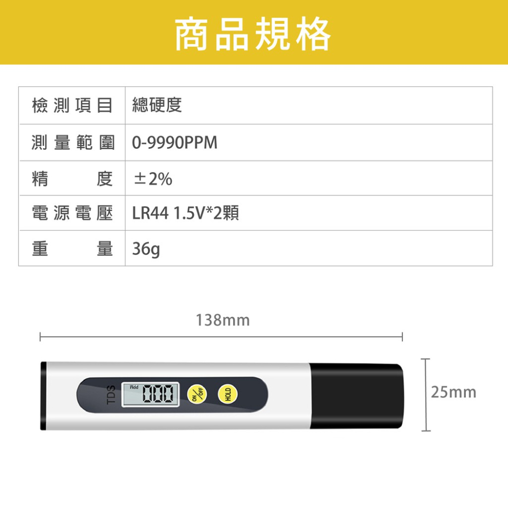 數位水質檢測筆 TDS3 蓋斯工具 水質測試筆 水質筆 飲用水 淨水器 純水機 自來水硬度 水族箱水質 電解水 PPM-細節圖3