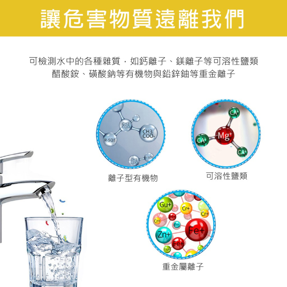 數位水質檢測筆 TDS3 蓋斯工具 水質測試筆 水質筆 飲用水 淨水器 純水機 自來水硬度 水族箱水質 電解水 PPM-細節圖5