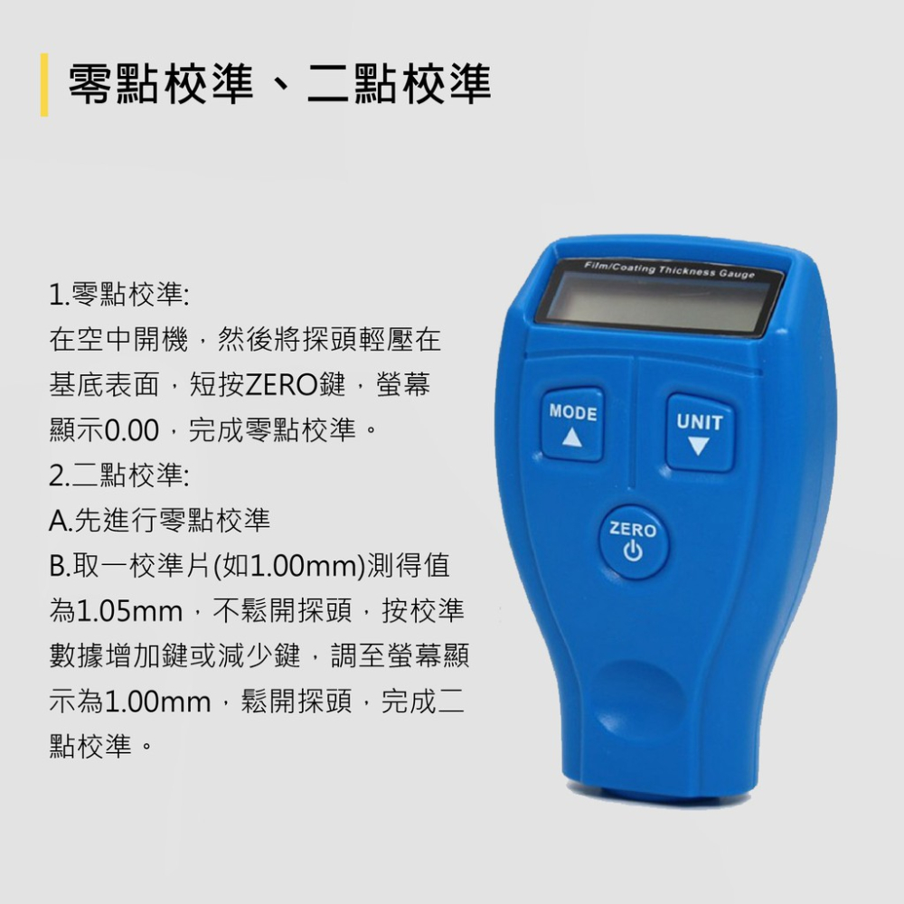 鐵基漆膜厚度儀 PFTM200A 蓋斯工具 膜厚計 汽車烤漆 厚度計 塗層膜厚計 鍍膜 厚度測量 測厚儀 油漆噴漆-細節圖3