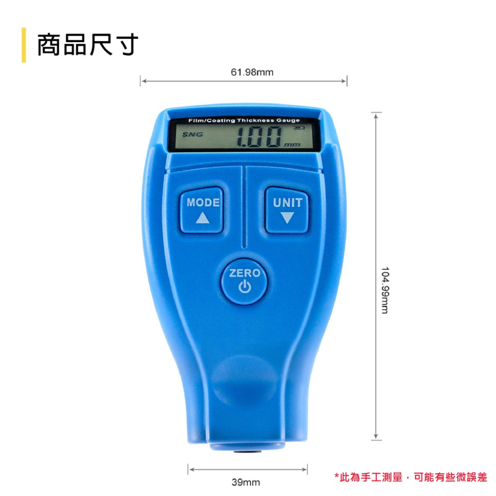 鐵基漆膜厚度儀 PFTM200A 蓋斯工具 膜厚計 汽車烤漆 厚度計 塗層膜厚計 鍍膜 厚度測量 測厚儀 油漆噴漆-細節圖6