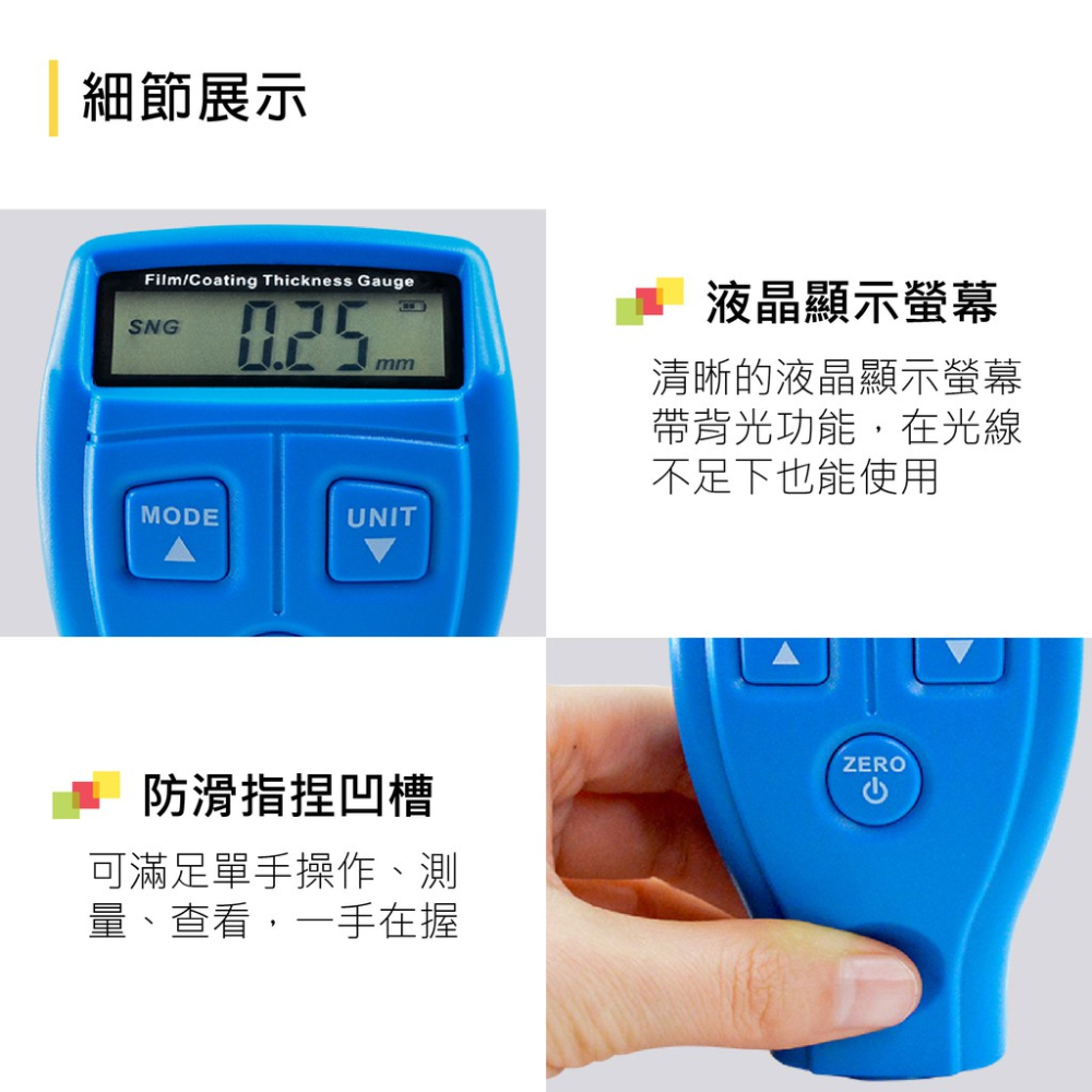 鐵基漆膜厚度儀 PFTM200A 蓋斯工具 膜厚計 汽車烤漆 厚度計 塗層膜厚計 鍍膜 厚度測量 測厚儀 油漆噴漆-細節圖8