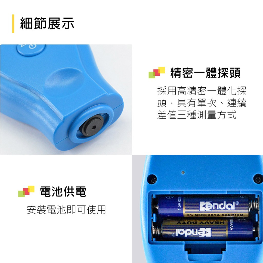 鐵基漆膜厚度儀 PFTM200A 蓋斯工具 膜厚計 汽車烤漆 厚度計 塗層膜厚計 鍍膜 厚度測量 測厚儀 油漆噴漆-細節圖9