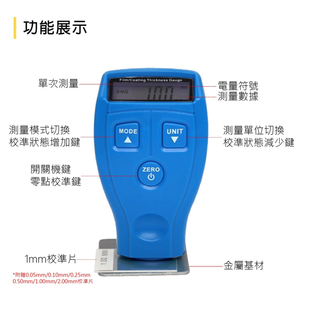 鐵基漆膜厚度儀 PFTM200A 蓋斯工具 膜厚計 汽車烤漆 厚度計 塗層膜厚計 鍍膜 厚度測量 測厚儀 油漆噴漆-細節圖11