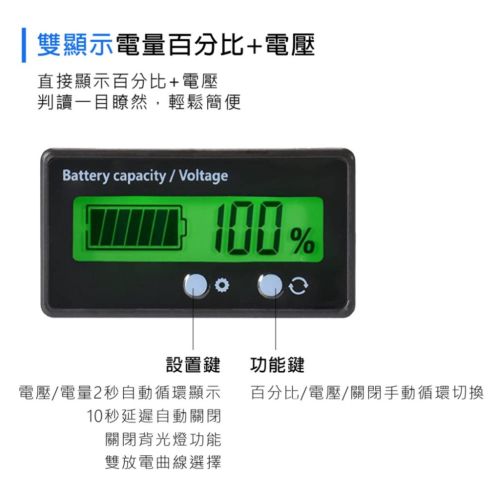 電壓電量顯示器 BC6 蓋斯工具 鋰電池 鉛 串聯 12V鉛酸電池 電瓶電壓 電瓶蓄電池 電動車 電量表顯示-細節圖6