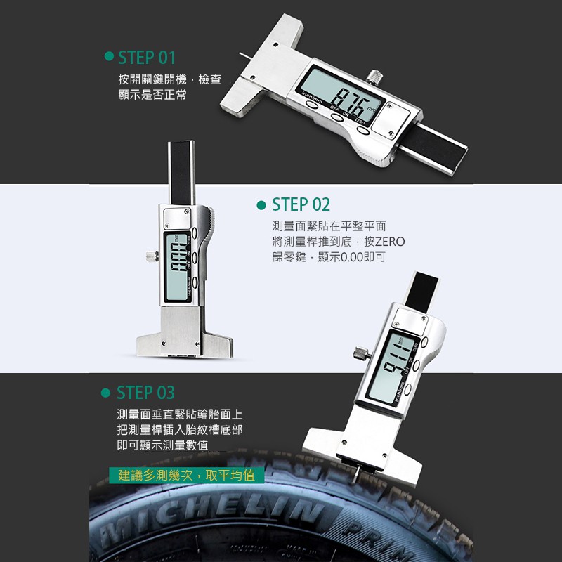 不鏽鋼胎紋儀 TGMDT 蓋斯工具 專業胎紋儀 胎紋儀 胎紋尺 輪胎胎紋 輪胎深度 花紋尺 輪胎深度測量計表尺-細節圖8