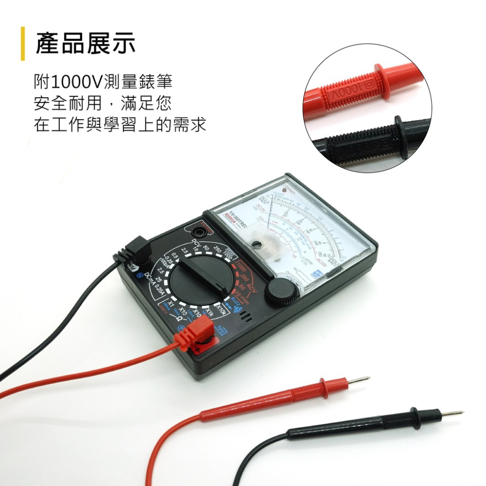 指針式電表 YX360TR 蓋斯工具 萬用電表 伏特 歐姆 毫安計 電流表 電壓表 電阻表 萬用表 三用電表-細節圖8