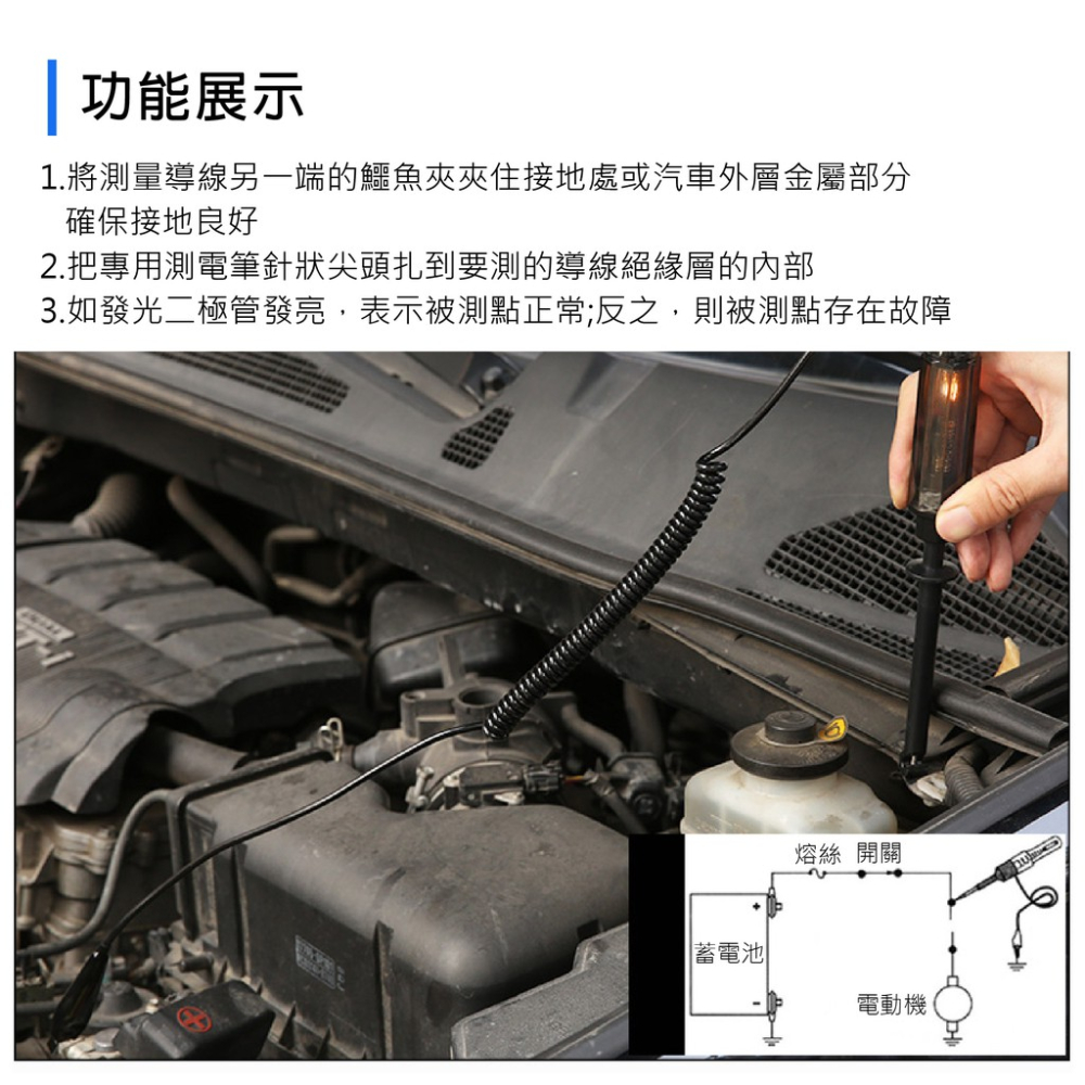 汽車專用測電筆 CTP12 蓋斯工具 汽車電路查修 汽修工具 電壓測量 低壓 電路測試 汽修鉤錶 短路 斷路 線路老化-細節圖9