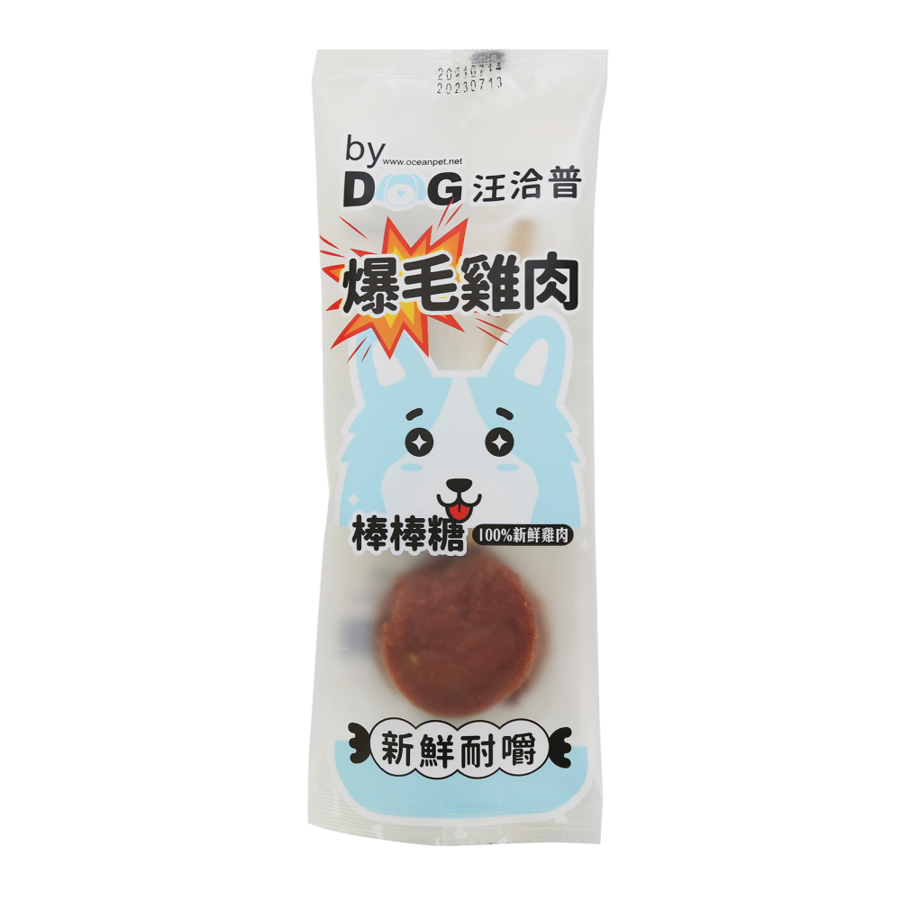 汪洽普 by dog狗狗雙層棒棒糖寵物零食(三種口味)/20g±5%-細節圖5