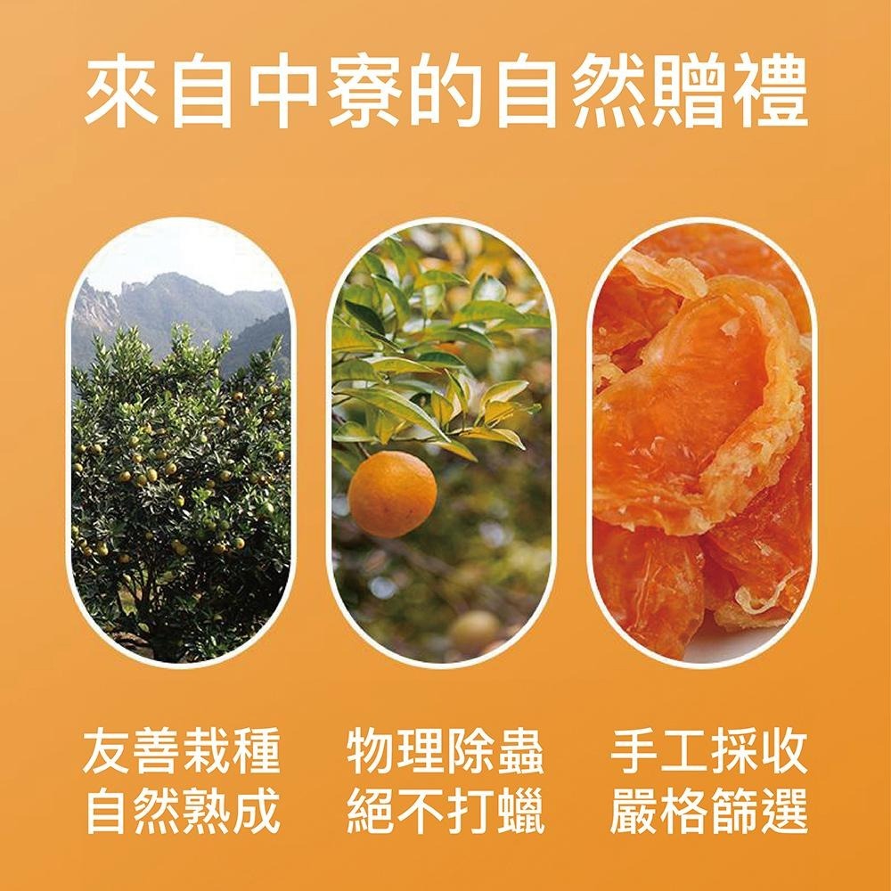 UTO嚴選｜南投中寮橘乾-細節圖3