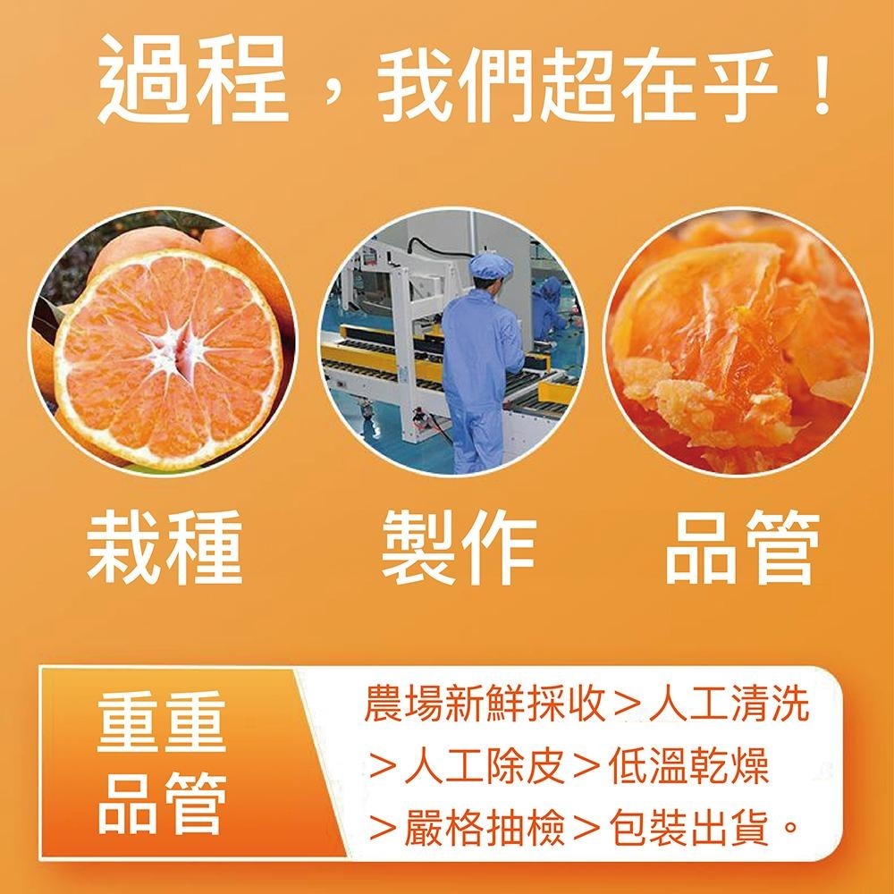 UTO嚴選｜南投中寮橘乾-細節圖4