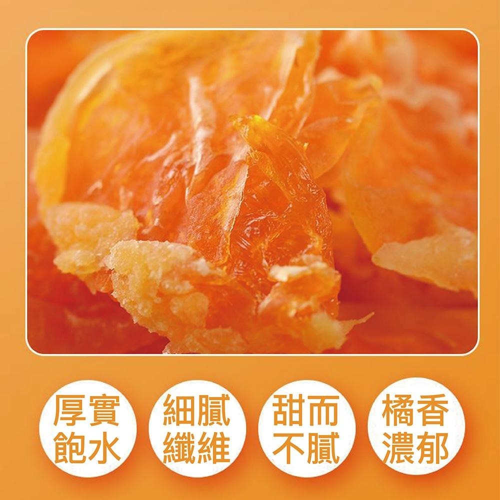 UTO嚴選｜南投中寮橘乾-細節圖5
