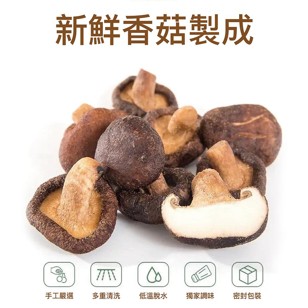 UTO嚴選｜台中新社翠香菇 低溫脫水/無添加/下午茶必備-細節圖3