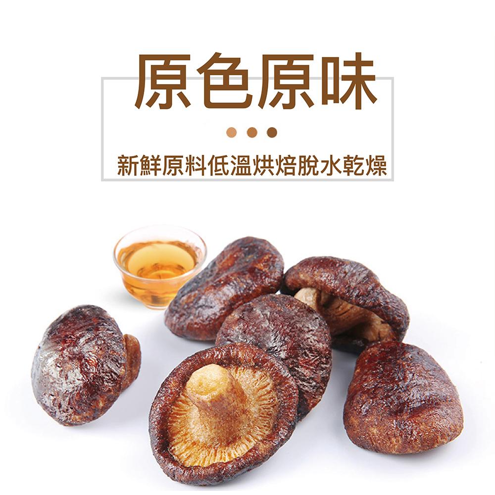 UTO嚴選｜台中新社翠香菇 低溫脫水/無添加/下午茶必備-細節圖6