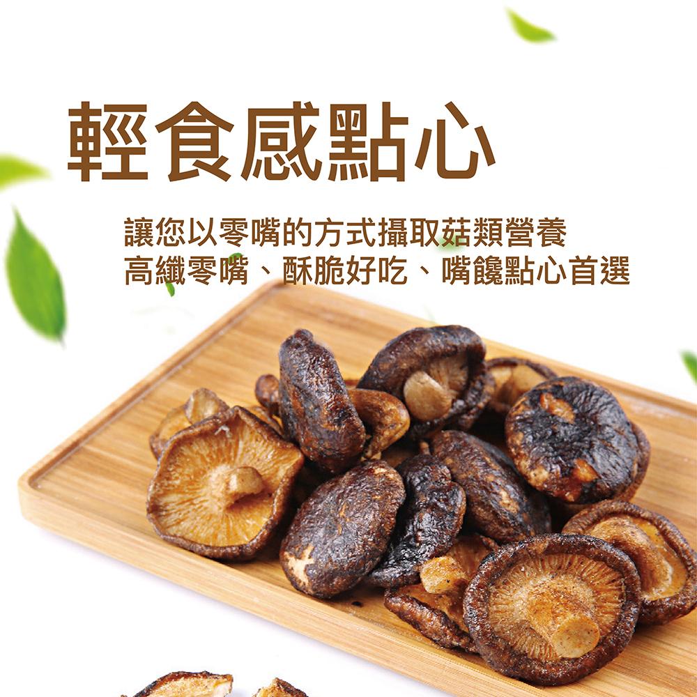 UTO嚴選｜台中新社翠香菇 低溫脫水/無添加/下午茶必備-細節圖7