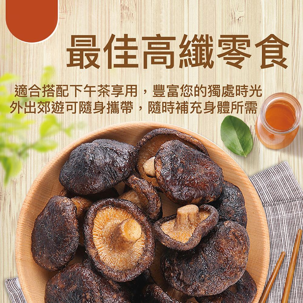 UTO嚴選｜台中新社翠香菇 低溫脫水/無添加/下午茶必備-細節圖8