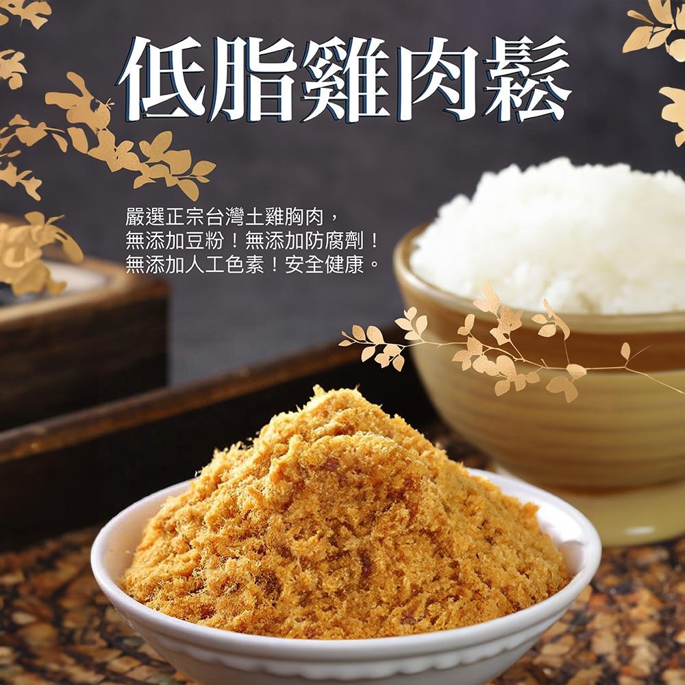 UTO嚴選｜低脂雞肉鬆[三罐免運組]-細節圖2