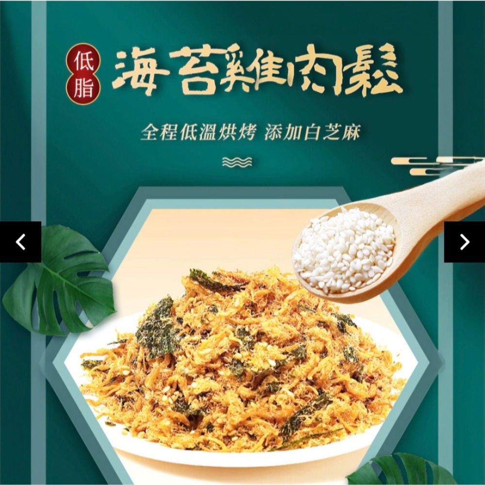 UTO嚴選｜低脂海苔雞肉鬆 200g/罐-細節圖2